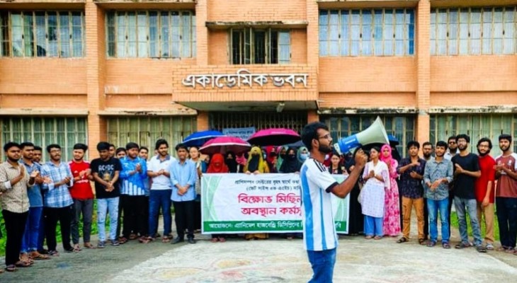 আন্দোলনে পবিপ্রবির বরিশাল ক্যাম্পাস শাটডাউন